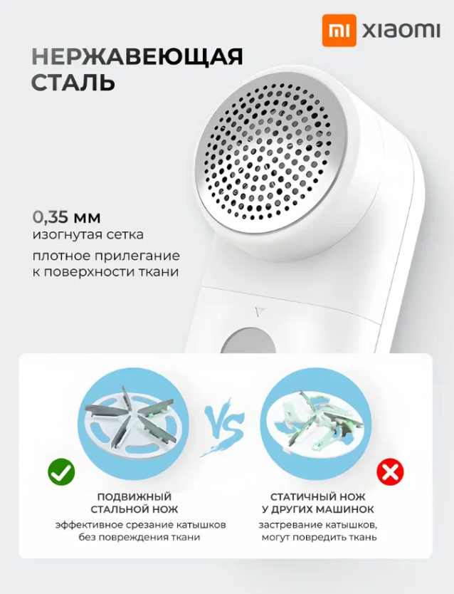https://storage.alifshop.tj/media/images/alifshop/39706/mashinka-dlya-udaleniya-katyshek-xiaomi-mijia-rechargeable-lint-remover-mqxjq01kl-belyy-1752746127920.png