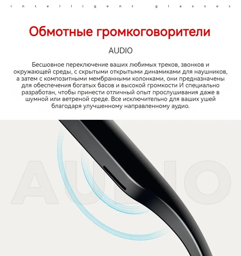 https://storage.alifshop.tj/media/images/alifshop/39708/umnye-ochki-m01-chernyy-1752747843078.webp