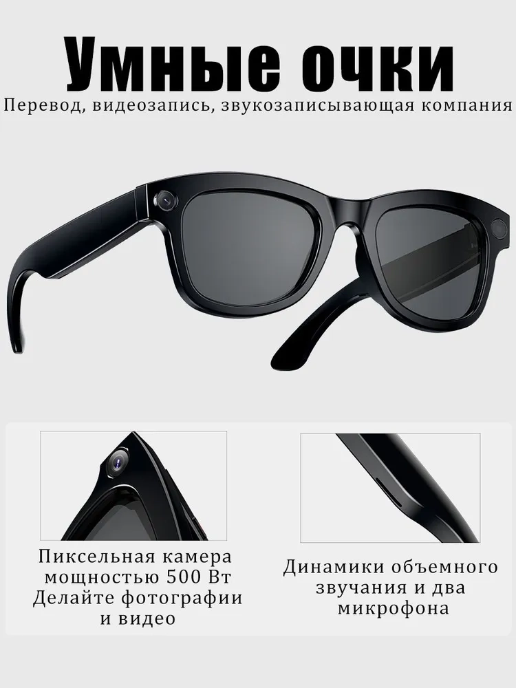 https://storage.alifshop.tj/media/images/alifshop/39708/umnye-ochki-m01-chernyy-1752747848722.webp