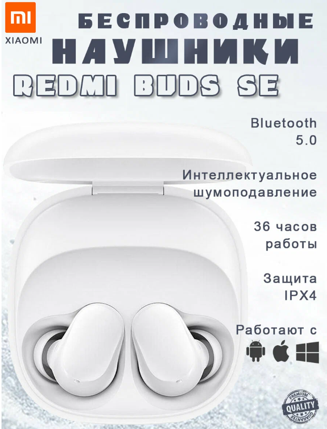 https://storage.alifshop.tj/media/images/alifshop/39712/besprovodnye-naushniki-redmi-buds-se-belyy-1752751737424.png