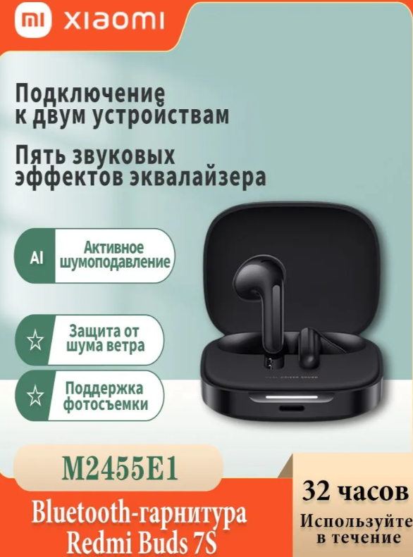 https://storage.alifshop.tj/media/images/alifshop/39713/besprovodnye-naushniki-redmi-buds-7s-chernyy-1752752693753.png
