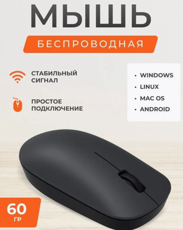 https://storage.alifshop.tj/media/images/alifshop/39715/besprovodnaya-mysh-xiaomi-mi-wireless-mouse-lite-3-chernyy-1752753505695.png