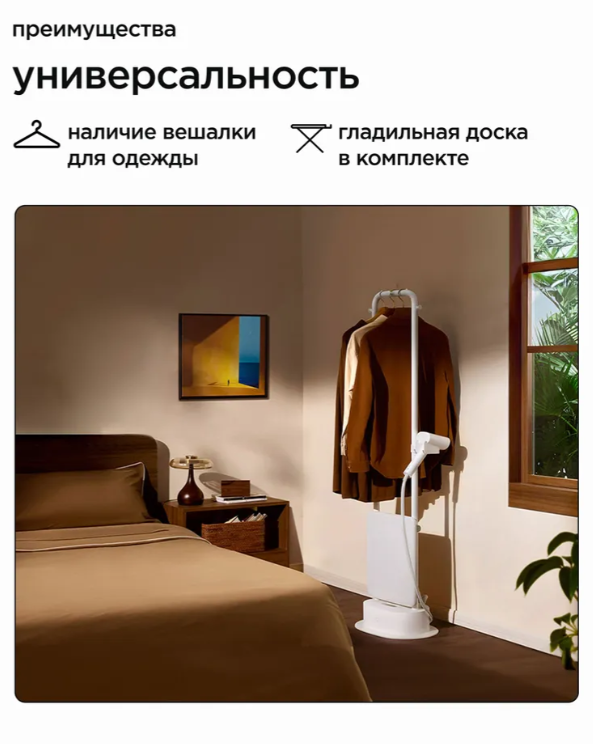 https://storage.alifshop.tj/media/images/alifshop/39717/otparivatel-mijia-vertical-garment-steamer-zqgtj02kl-belyy-1752754476978.png