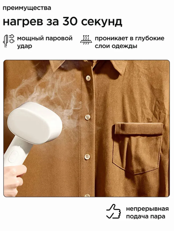 https://storage.alifshop.tj/media/images/alifshop/39717/otparivatel-mijia-vertical-garment-steamer-zqgtj02kl-belyy-1752754480052.png