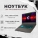 https://storage.alifshop.tj/media/images/alifshop/39740/noutbuk-msi-thin-1b13udx-2277au-intel-core-i7-13620h-rtx-3050-15-6-1920x1080-18-gb-512-gb-1753092784129-xs.webp