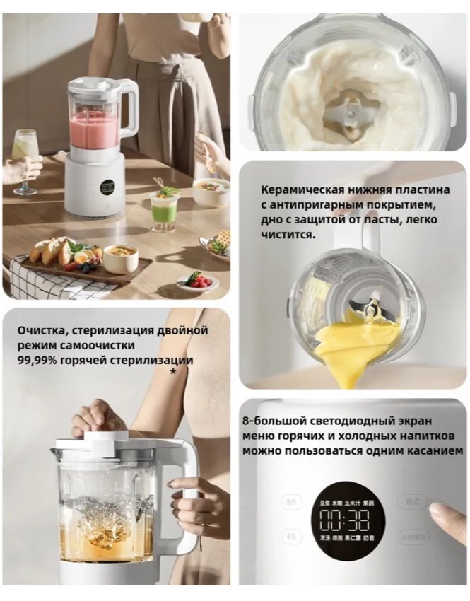 https://storage.alifshop.tj/media/images/alifshop/39743/stacionarnyy-blender-xiaomi-mijia-mjpbj01dem-belyy-1753095265437.png