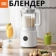 https://storage.alifshop.tj/media/images/alifshop/39743/stacionarnyy-blender-xiaomi-mijia-mjpbj01dem-belyy-1753095445533-xs.webp