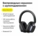 https://storage.alifshop.tj/media/images/alifshop/39745/besprovodnye-naushniki-baseus-bowie-h1s-chernyy-1753100931737-xs.webp
