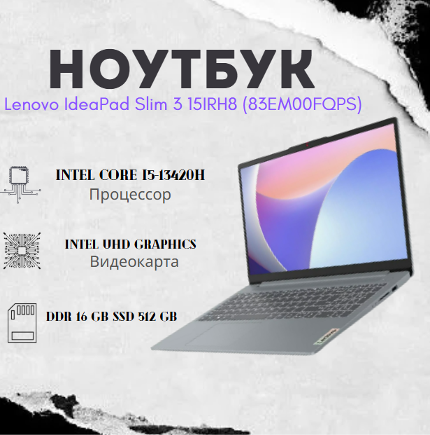 https://storage.alifshop.tj/media/images/alifshop/39749/noutbuk-lenovo-ideapad-slim-3-15irh8-83em00fqps-intel-core-i5-13420h-2-1ggc-intel-uhd-graphics-15-6-16-gb-512-gb-ssd-1753164774227.png