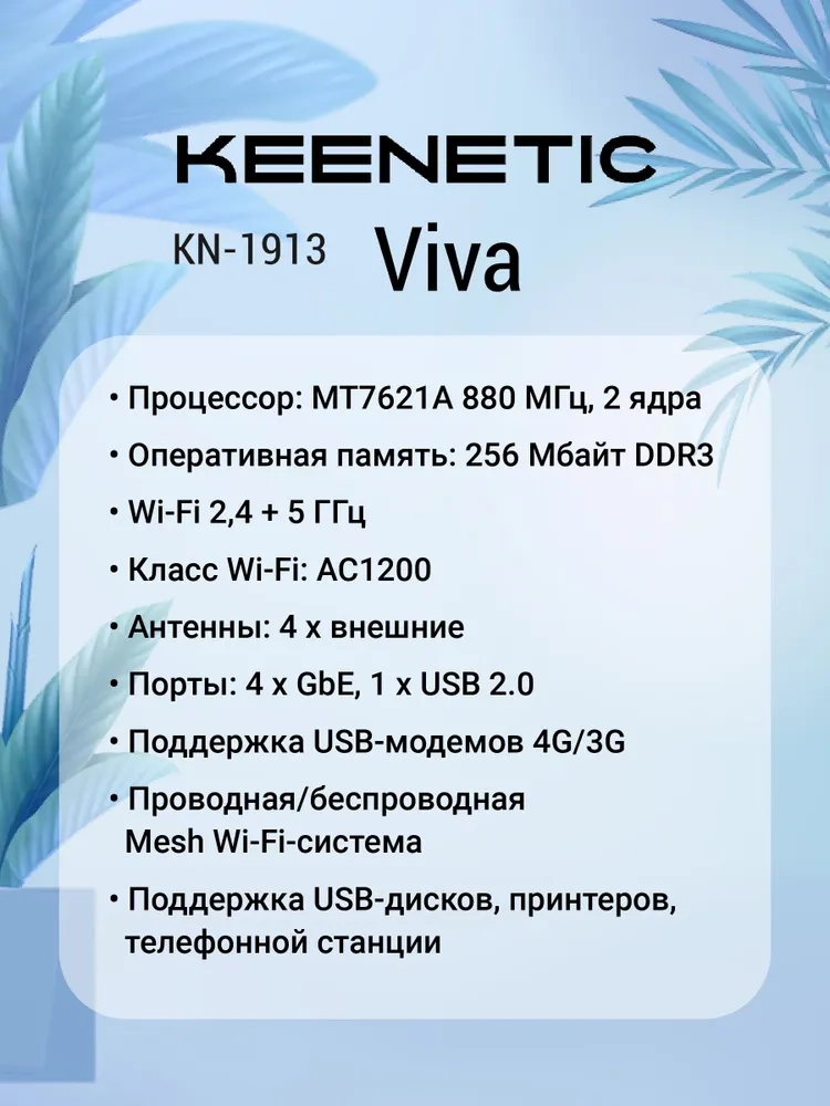 https://storage.alifshop.tj/media/images/alifshop/39755/wi-fi-poytep-keenetic-viva-kn-1913-1753179302812.webp