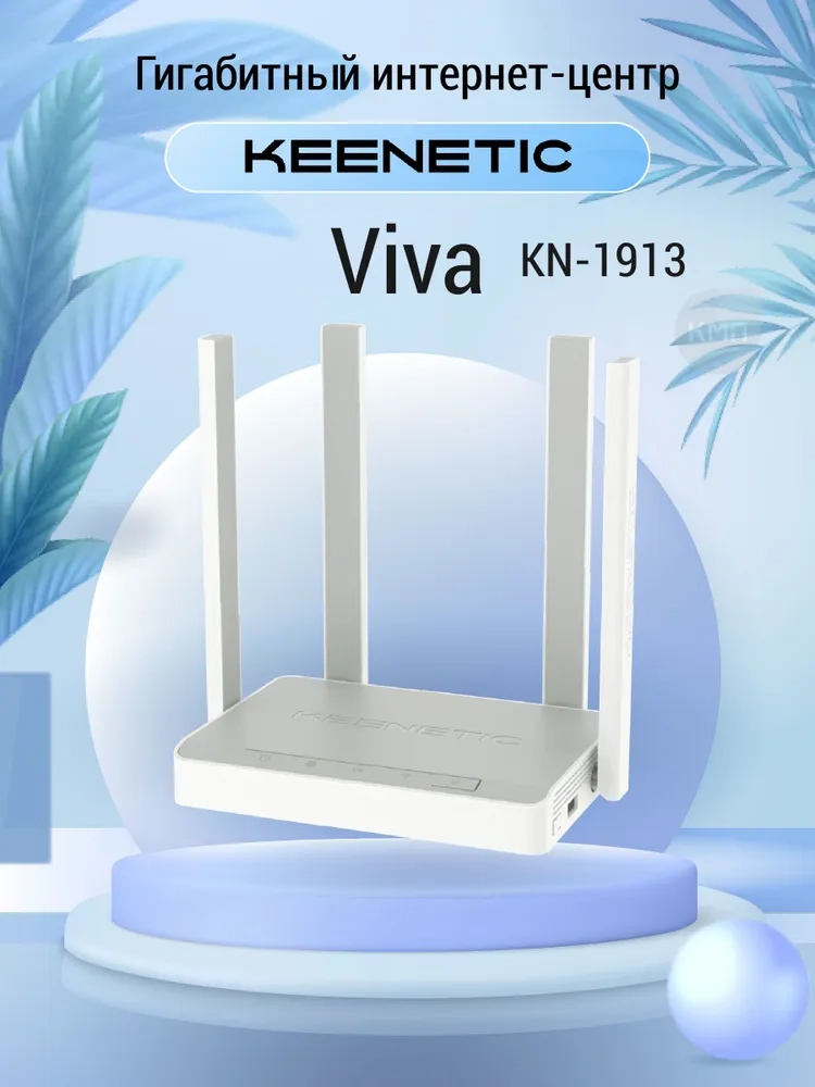 https://storage.alifshop.tj/media/images/alifshop/39755/wi-fi-poytep-keenetic-viva-kn-1913-1753179304977.webp