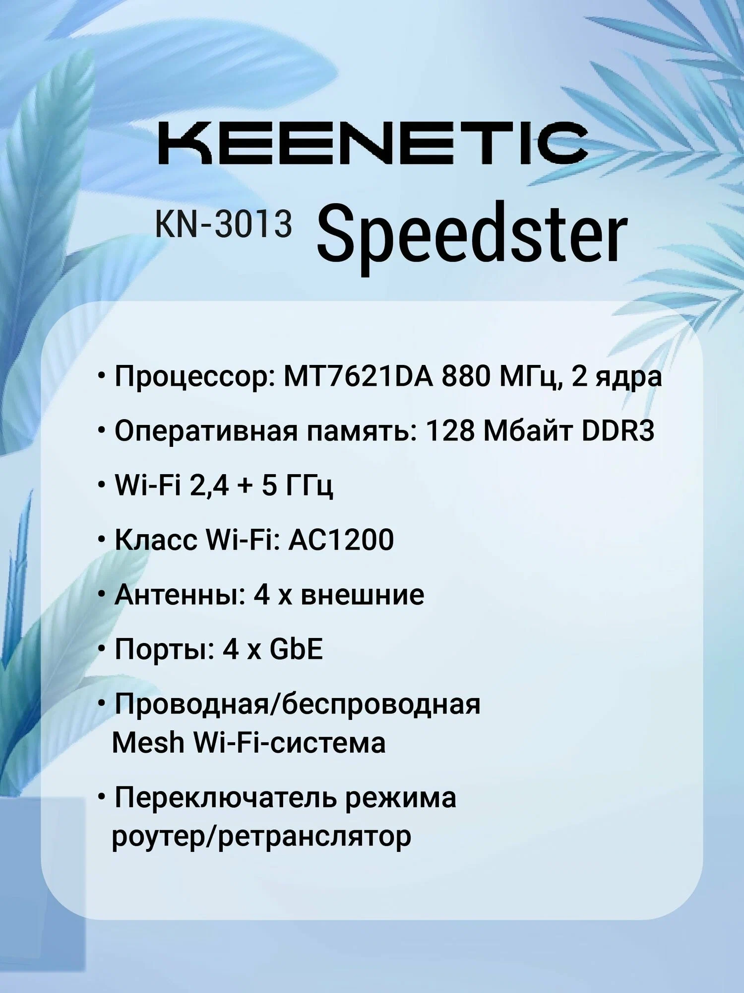 https://storage.alifshop.tj/media/images/alifshop/39756/wi-fi-poytep-keenetic-speedster-kn-3013-1753179840334.webp