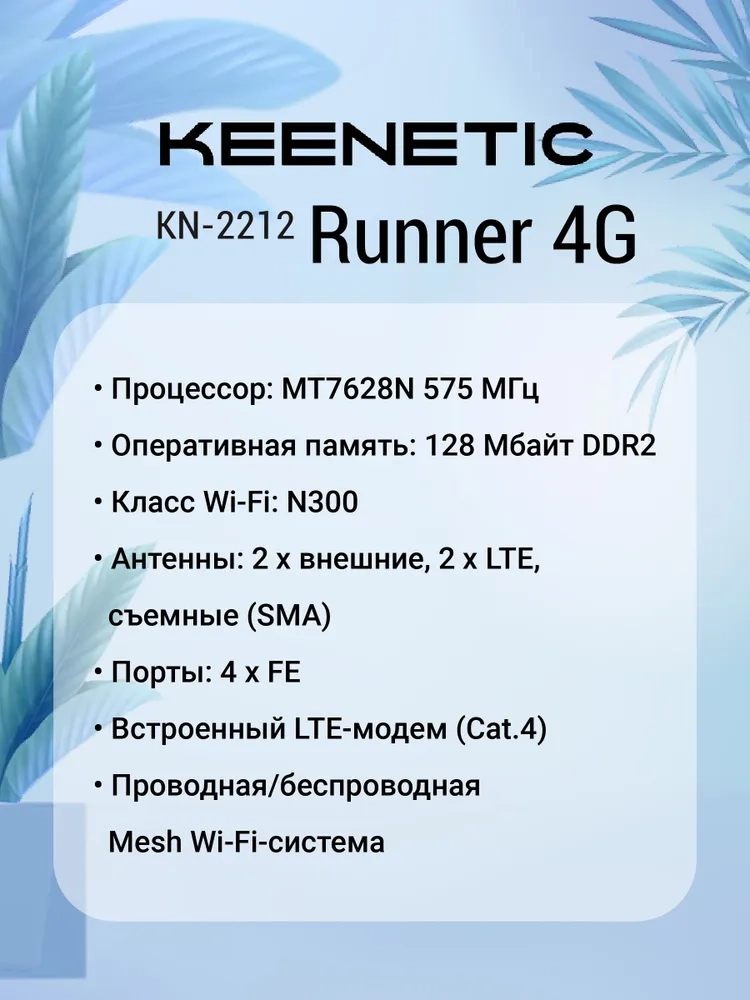 https://storage.alifshop.tj/media/images/alifshop/39758/wi-fi-poytep-keenetic-runner-4g-kn-2212-1753181934555.webp