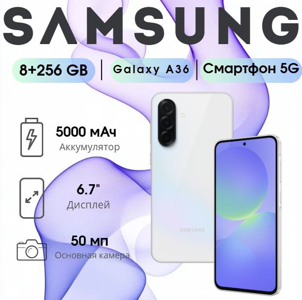 https://storage.alifshop.tj/media/images/alifshop/39763/samsung-galaxy-a36-5g-8-256-gb-belyy-1753247638411.png