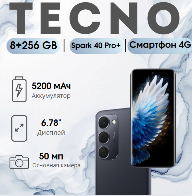 https://storage.alifshop.tj/media/images/alifshop/39766/tecno-spark-40-pro-8-256-gb-chernyy-1753253191815.png