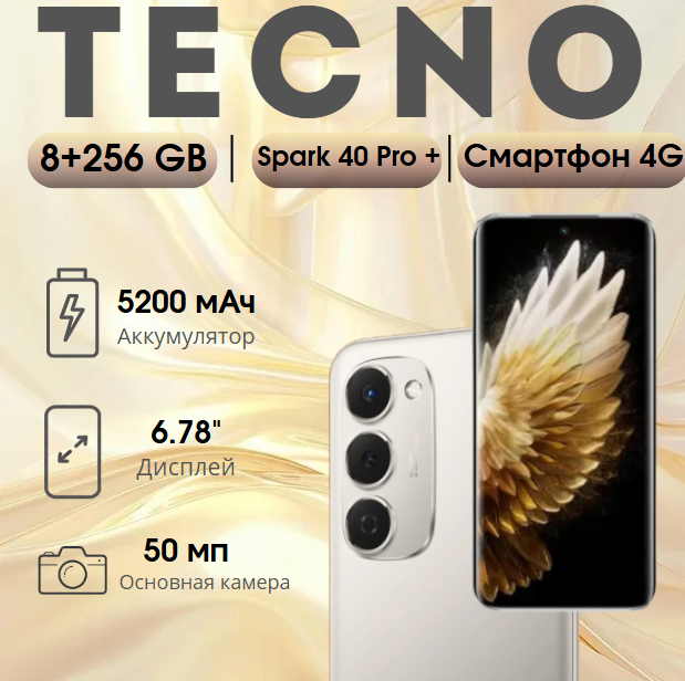 https://storage.alifshop.tj/media/images/alifshop/39767/tecno-spark-40-pro-8-256-gb-belyy-1753253224980.png
