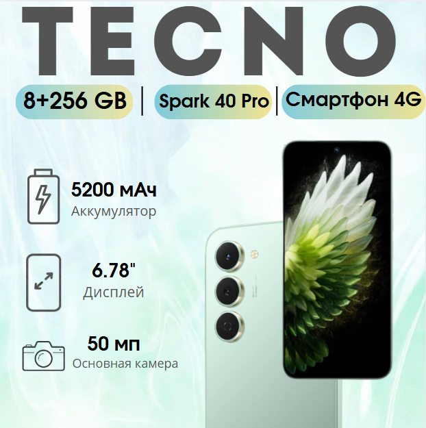 https://storage.alifshop.tj/media/images/alifshop/39769/tecno-spark-40-pro-8-256-gb-zelenyy-1753252987743.png