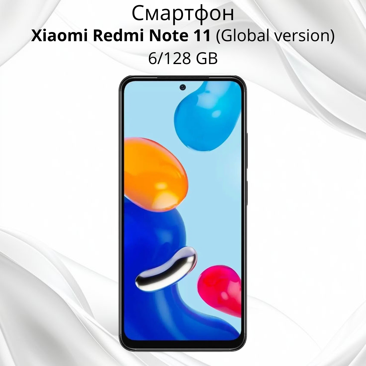https://storage.alifshop.tj/media/images/alifshop/3977/xiaomi-redmi-note-11-6-128-gb-global-version-chernyy-1755152011094.png