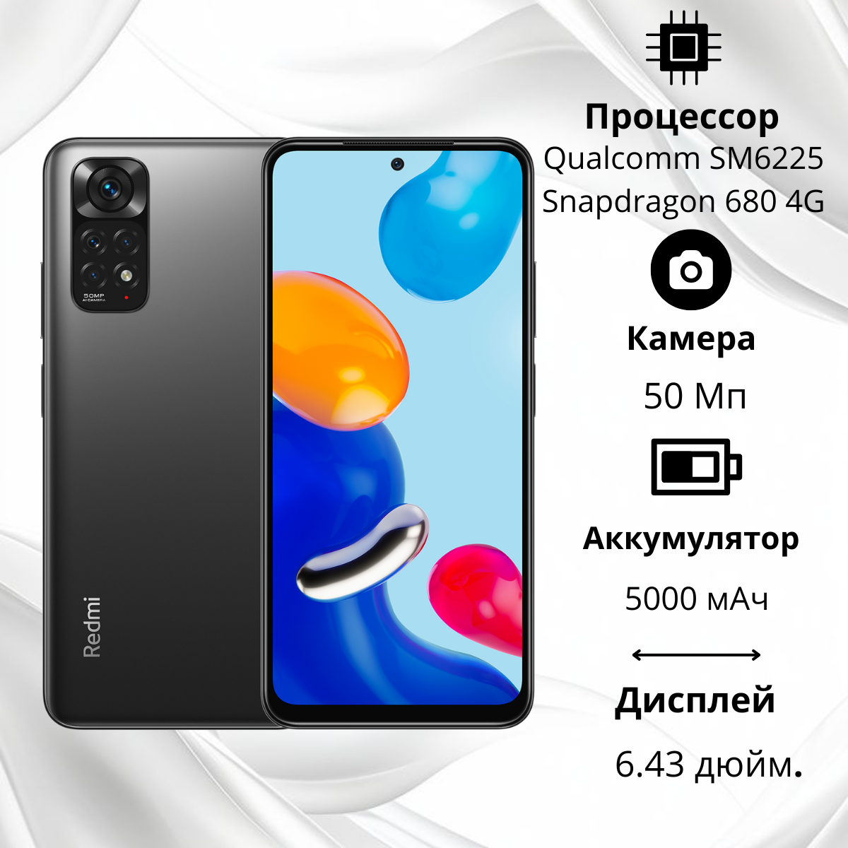 https://storage.alifshop.tj/media/images/alifshop/3977/xiaomi-redmi-note-11-6-128-gb-global-version-chernyy-1755152013372.png