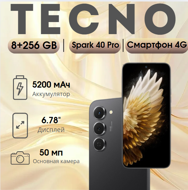 https://storage.alifshop.tj/media/images/alifshop/39770/tecno-spark-40-pro-8-256-gb-chernyy-1103-1753253060934.png