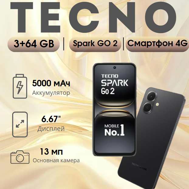 https://storage.alifshop.tj/media/images/alifshop/39771/tecno-spark-go-2-3-64-gb-chernyy-1753254460830.png