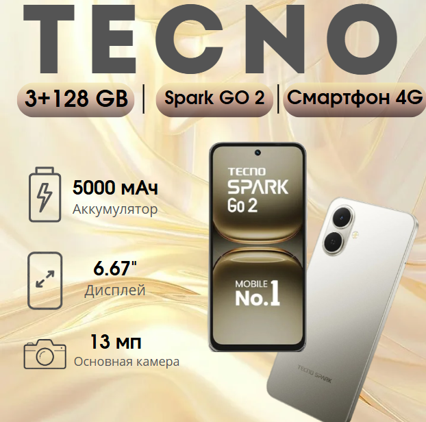 https://storage.alifshop.tj/media/images/alifshop/39773/tecno-spark-go-2-3-128-gb-zolotistyy-1753254606903.png