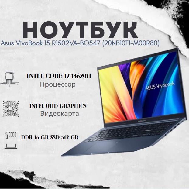 https://storage.alifshop.tj/media/images/alifshop/39776/noutbuk-asus-vivobook-15-r1502va-bq547-90nb10t1-m00r80-intel-core-i7-13620h-intel-uhd-graphics-15-6-1920x1080-16-gb-512-gb-ssd-1753257459746.png