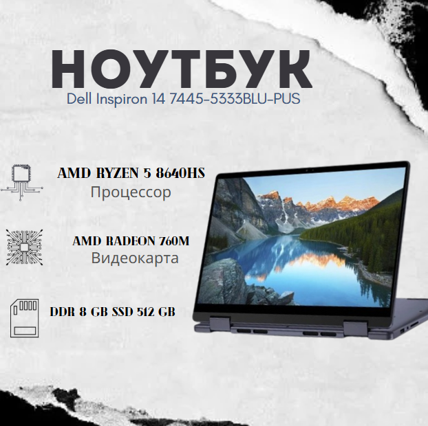 https://storage.alifshop.tj/media/images/alifshop/39778/noutbuk-dell-inspiron-14-7445-5333blu-pus-amd-ryzen-5-8640hs-amd-radeon-760m-14-1920x1200-8-gb-512-gb-1753262599192.png