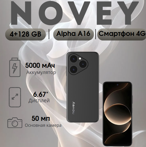 https://storage.alifshop.tj/media/images/alifshop/39779/novey-alpha-a16-4-128-chernyy-1753264567211.png