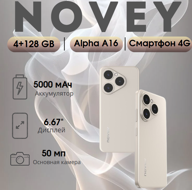 https://storage.alifshop.tj/media/images/alifshop/39780/novey-alpha-a16-4-128-zolotistyy-1753264664468.png