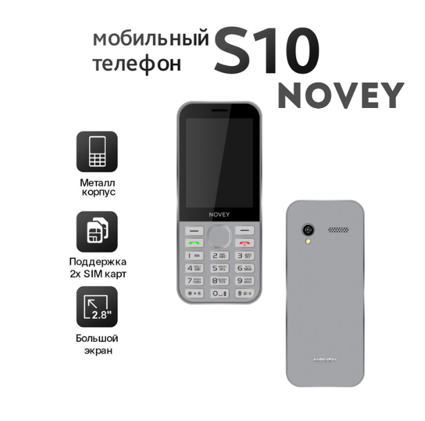 https://storage.alifshop.tj/media/images/alifshop/39782/novey-s10-seryy-1753265579634.png