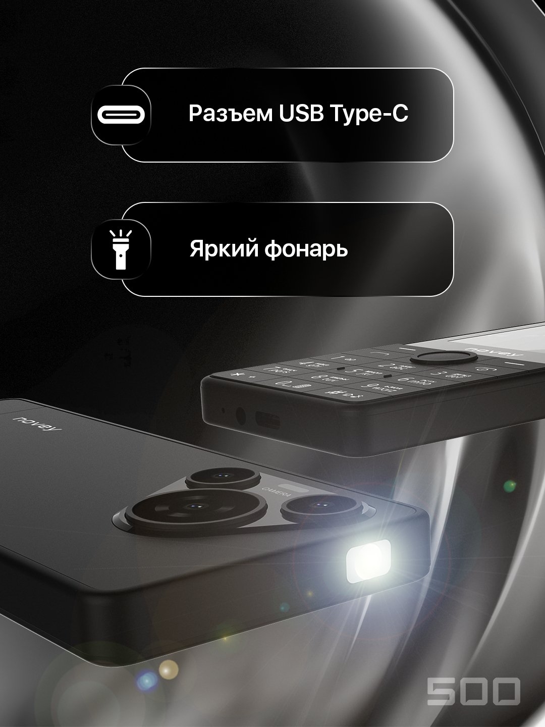 https://storage.alifshop.tj/media/images/alifshop/39783/novey-500-chernyy-1753266400129.jpg
