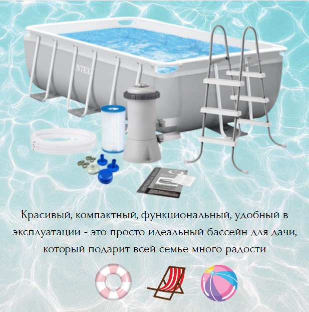 https://storage.alifshop.tj/media/images/alifshop/39784/karkasnyy-basseyn-intex-26784-300-175-80-sm-3539-l-1753267884755.png