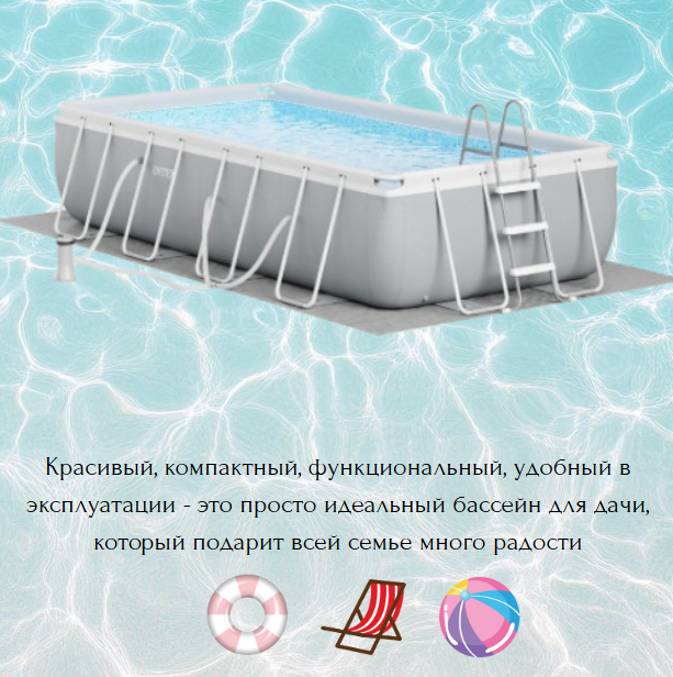 https://storage.alifshop.tj/media/images/alifshop/39785/karkasnyy-basseyn-intex-26792-488-x-244-x-107-sm-10880-l-1753268681332.png