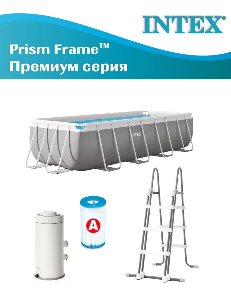 https://storage.alifshop.tj/media/images/alifshop/39786/karkasnyy-basseyn-intex-26788-400-x-200-x-100-sm-6836-l-1753268999337.webp
