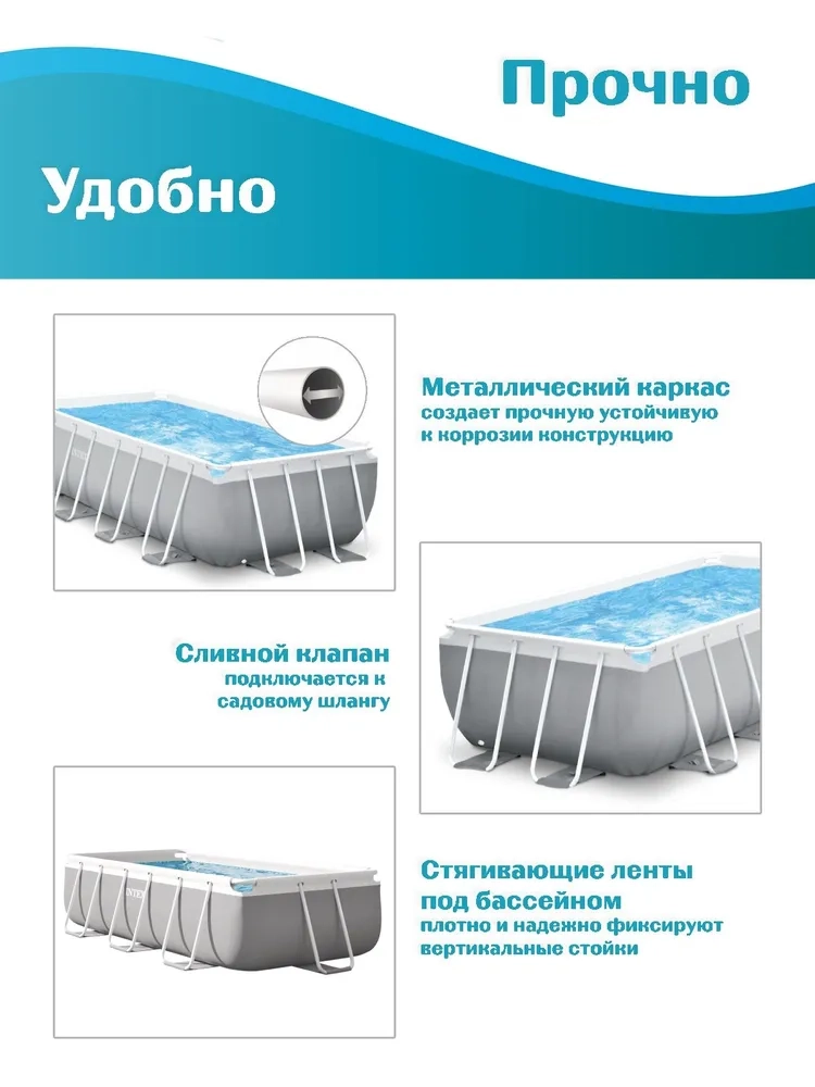 https://storage.alifshop.tj/media/images/alifshop/39786/karkasnyy-basseyn-intex-26788-400-x-200-x-100-sm-6836-l-1753269006040.webp