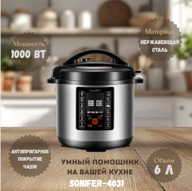https://storage.alifshop.tj/media/images/alifshop/39788/multivarka-sonifer-sf-4012-900w-seryy-copy-1753333470796.png
