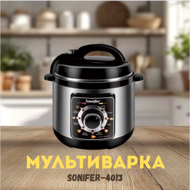 https://storage.alifshop.tj/media/images/alifshop/39789/multivarka-sonifer-sf-4013-1300w-seryy-1753334134624.png