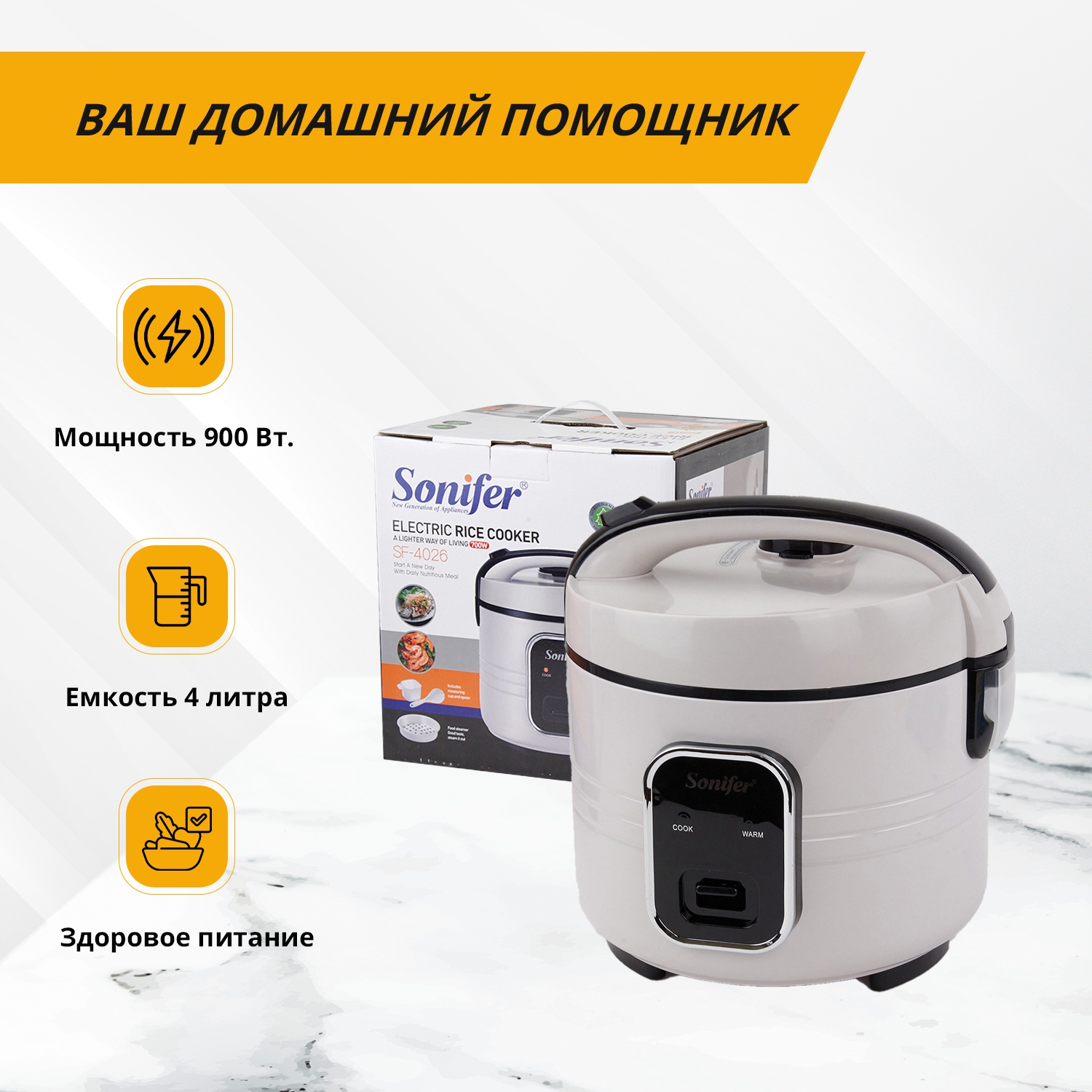 https://storage.alifshop.tj/media/images/alifshop/39790/risovarka-sonifer-sf-4026-700w-belyy-1753334625858.jpg