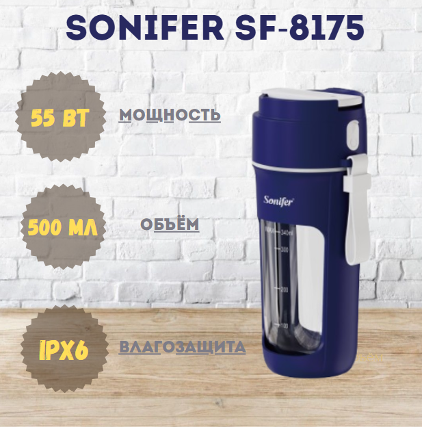 https://storage.alifshop.tj/media/images/alifshop/39792/blender-stakan-sonifer-sf-8175-500-ml-siniy-1753336831365.png