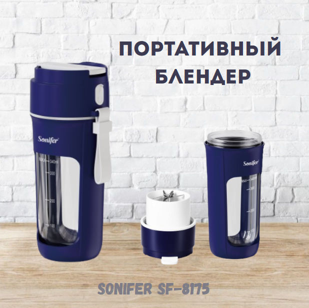https://storage.alifshop.tj/media/images/alifshop/39792/blender-stakan-sonifer-sf-8175-500-ml-siniy-1753336833227.png