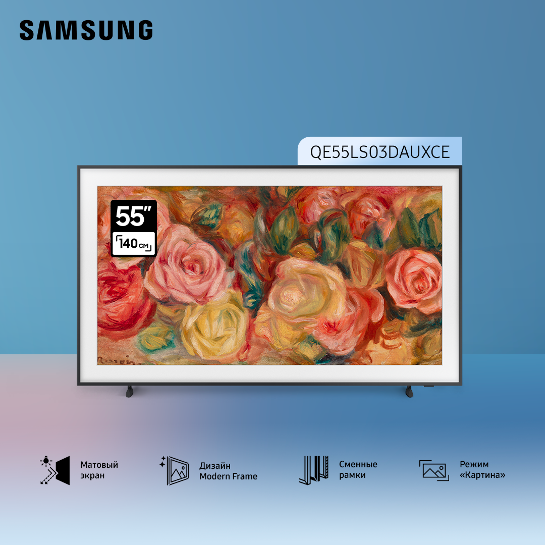 https://storage.alifshop.tj/media/images/alifshop/39794/televizor-samsung-qe55ls03dauxce-55-dyuym-1756362470600.png