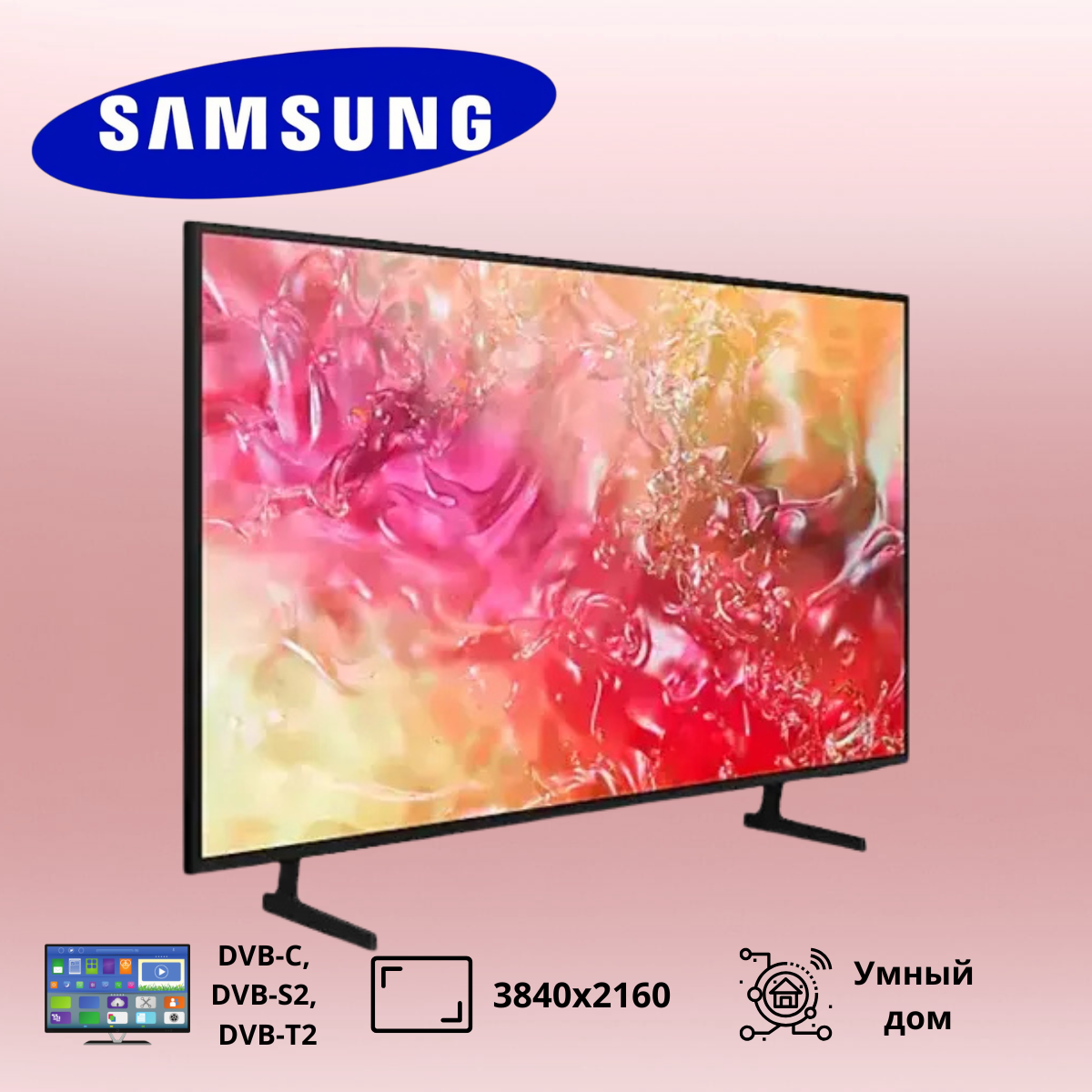 https://storage.alifshop.tj/media/images/alifshop/39800/televizor-samsung-ue55du8500dau-55-dyuym-1753428004044.png