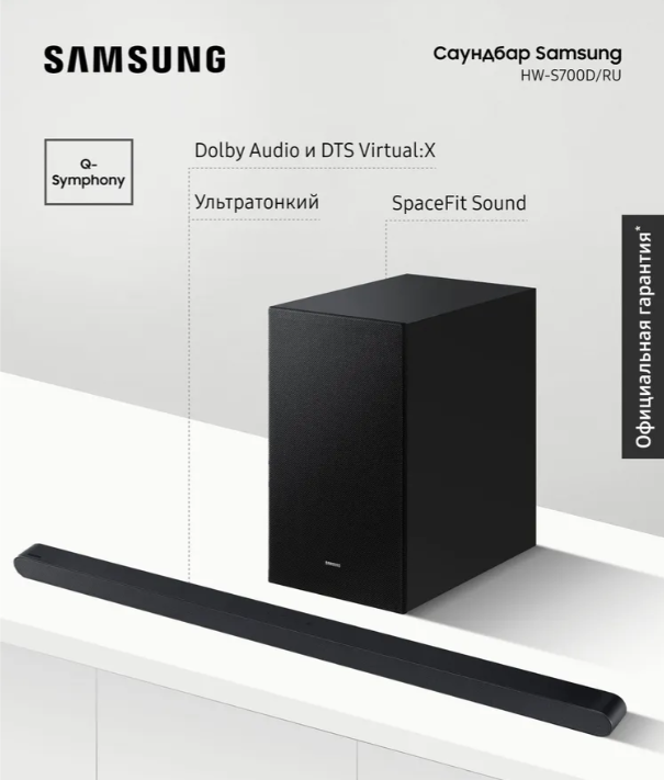 https://storage.alifshop.tj/media/images/alifshop/39806/saundbar-samsung-hw-s700d-ru-chernyy-1753682430785.png