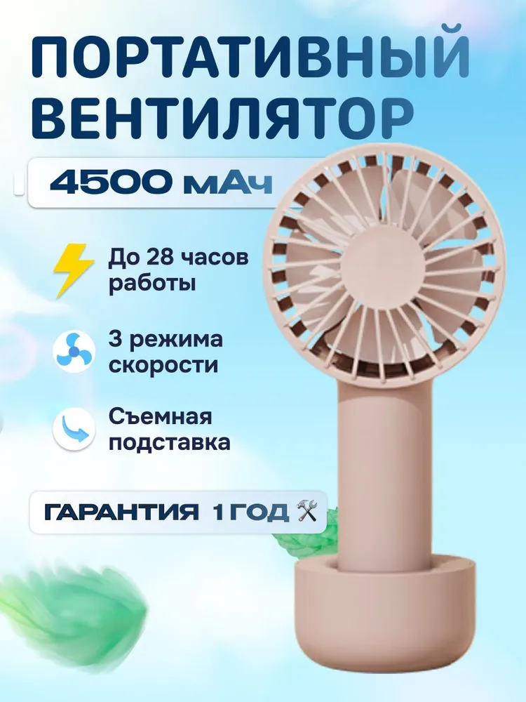 https://storage.alifshop.tj/media/images/alifshop/39815/portativnyy-ventilyator-xiaomi-solove-f5-4500mah-bezhevyy-1753699919952.png