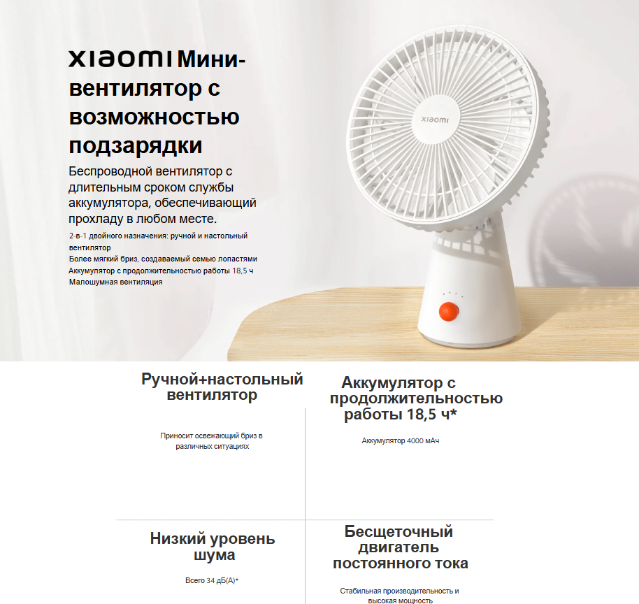 https://storage.alifshop.tj/media/images/alifshop/39816/portativnyy-ventilyator-xiaomi-zmydfs01dm-belyy-1753701530847.png