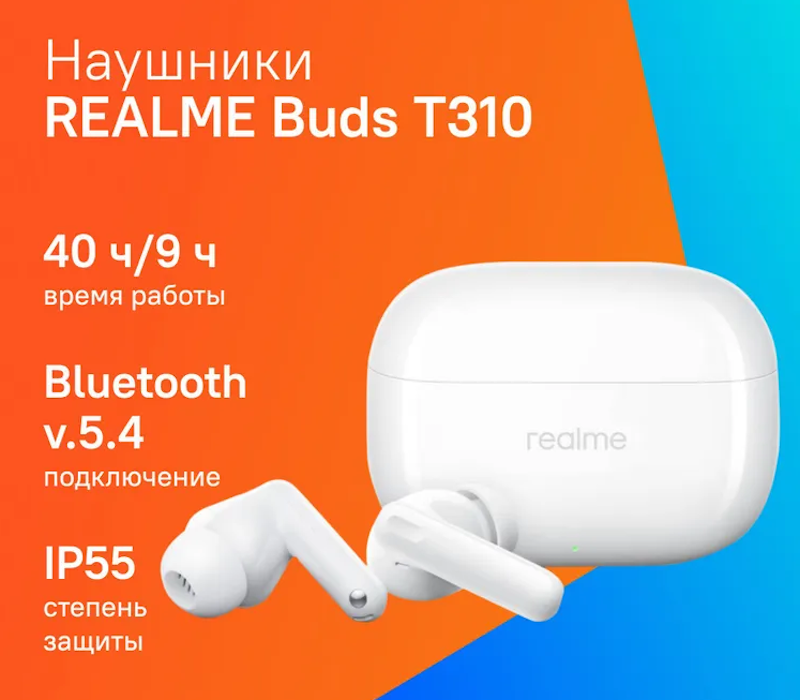 https://storage.alifshop.tj/media/images/alifshop/39817/besprovodnye-naushniki-realme-t310-belyy-1753705621446.png