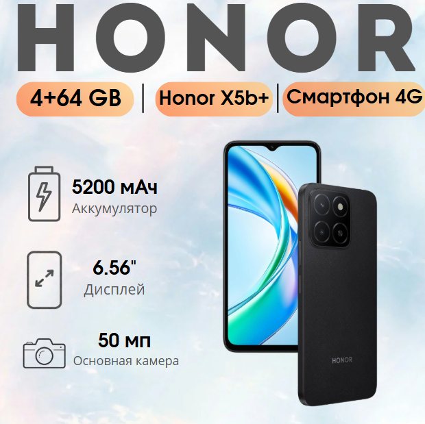 https://storage.alifshop.tj/media/images/alifshop/39820/honor-x5b-plus-4-64-gb-chernyy-1754293783248.png