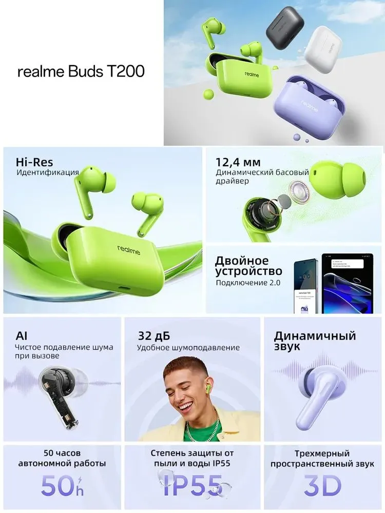 https://storage.alifshop.tj/media/images/alifshop/39821/besprovodnye-naushniki-realme-t110-fioletovyy-1753768426553.png