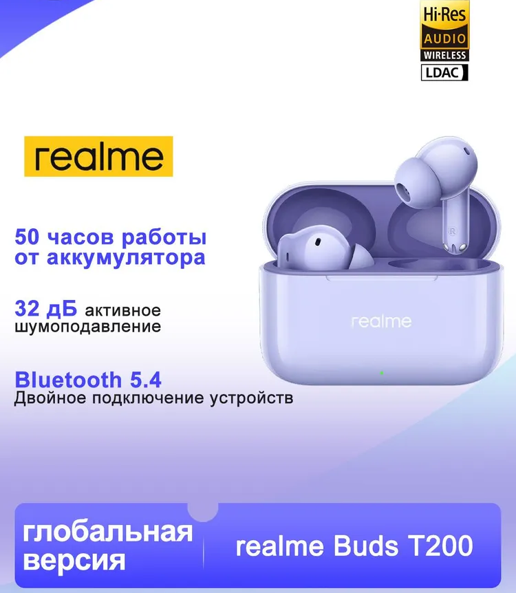 https://storage.alifshop.tj/media/images/alifshop/39821/besprovodnye-naushniki-realme-t110-fioletovyy-1753768430135.png